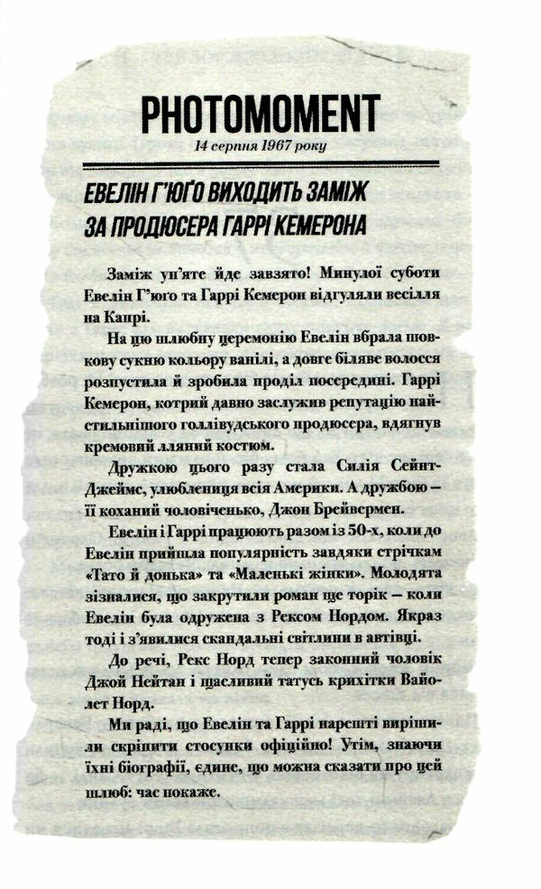 сім чоловіків евелін гюго ТВЕРДА обк Ціна (цена) 374.00грн. | придбати  купити (купить) сім чоловіків евелін гюго ТВЕРДА обк доставка по Украине, купить книгу, детские игрушки, компакт диски 3