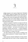 сім чоловіків евелін гюго ТВЕРДА обк Ціна (цена) 374.00грн. | придбати  купити (купить) сім чоловіків евелін гюго ТВЕРДА обк доставка по Украине, купить книгу, детские игрушки, компакт диски 2