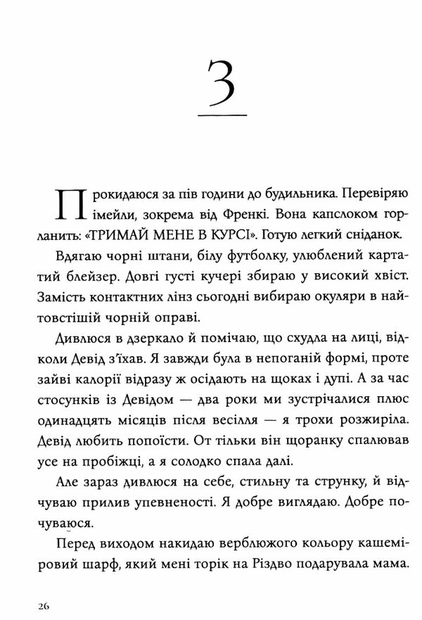 сім чоловіків евелін гюго ТВЕРДА обк Ціна (цена) 374.00грн. | придбати  купити (купить) сім чоловіків евелін гюго ТВЕРДА обк доставка по Украине, купить книгу, детские игрушки, компакт диски 2