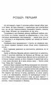 хроніки місяця кресс Ціна (цена) 336.90грн. | придбати  купити (купить) хроніки місяця кресс доставка по Украине, купить книгу, детские игрушки, компакт диски 3