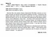 хроніки місяця кресс Ціна (цена) 378.13грн. | придбати  купити (купить) хроніки місяця кресс доставка по Украине, купить книгу, детские игрушки, компакт диски 1