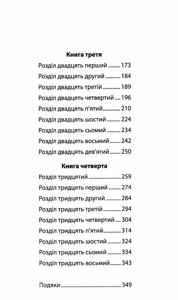 хроніки місяця сіндер Ціна (цена) 304.50грн. | придбати  купити (купить) хроніки місяця сіндер доставка по Украине, купить книгу, детские игрушки, компакт диски 3