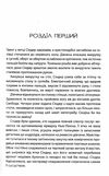 хроніки місяця сіндер Ціна (цена) 304.50грн. | придбати  купити (купить) хроніки місяця сіндер доставка по Украине, купить книгу, детские игрушки, компакт диски 4
