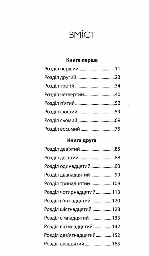 хроніки місяця сіндер Ціна (цена) 304.50грн. | придбати  купити (купить) хроніки місяця сіндер доставка по Украине, купить книгу, детские игрушки, компакт диски 2