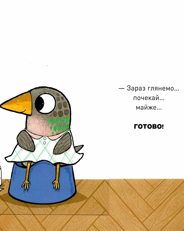 що там у горщику? Ціна (цена) 297.50грн. | придбати  купити (купить) що там у горщику? доставка по Украине, купить книгу, детские игрушки, компакт диски 3
