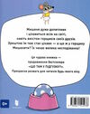 що там у горщику? Ціна (цена) 297.50грн. | придбати  купити (купить) що там у горщику? доставка по Украине, купить книгу, детские игрушки, компакт диски 5