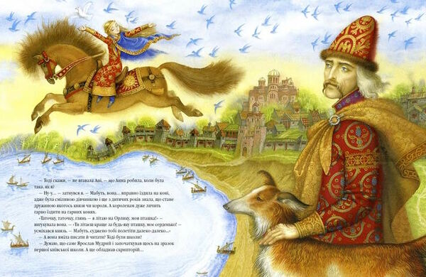 Анна ярославна київська князівна королева франції Ціна (цена) 268.00грн. | придбати  купити (купить) Анна ярославна київська князівна королева франції доставка по Украине, купить книгу, детские игрушки, компакт диски 2