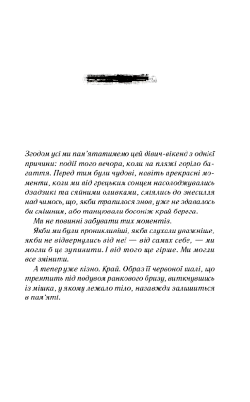 одна з дівчат Ціна (цена) 270.70грн. | придбати  купити (купить) одна з дівчат доставка по Украине, купить книгу, детские игрушки, компакт диски 1