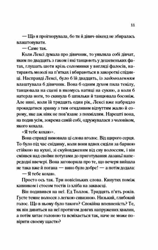 одна з дівчат Ціна (цена) 270.70грн. | придбати  купити (купить) одна з дівчат доставка по Украине, купить книгу, детские игрушки, компакт диски 3