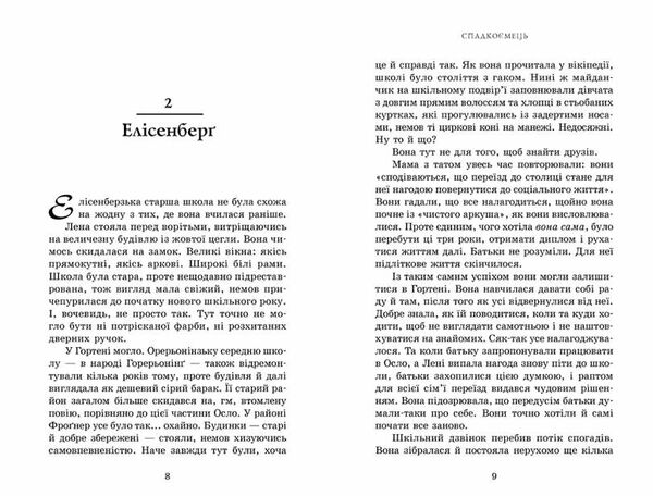 пів королівства книга 1 спадкоємець Ціна (цена) 211.30грн. | придбати  купити (купить) пів королівства книга 1 спадкоємець доставка по Украине, купить книгу, детские игрушки, компакт диски 5