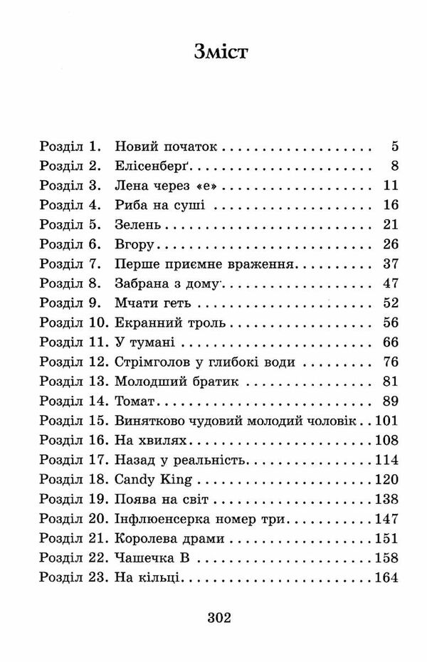 пів королівства книга 1 спадкоємець Ціна (цена) 211.30грн. | придбати  купити (купить) пів королівства книга 1 спадкоємець доставка по Украине, купить книгу, детские игрушки, компакт диски 2