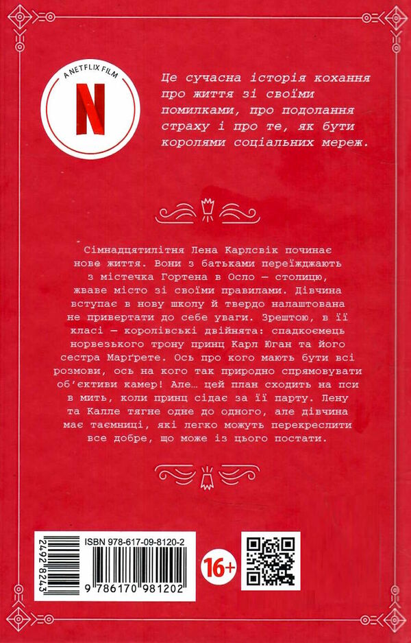 пів королівства книга 1 спадкоємець Ціна (цена) 211.30грн. | придбати  купити (купить) пів королівства книга 1 спадкоємець доставка по Украине, купить книгу, детские игрушки, компакт диски 6