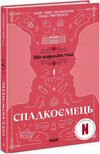 пів королівства книга 1 спадкоємець Ціна (цена) 211.30грн. | придбати  купити (купить) пів королівства книга 1 спадкоємець доставка по Украине, купить книгу, детские игрушки, компакт диски 0