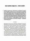 чому україна виграє Ціна (цена) 295.00грн. | придбати  купити (купить) чому україна виграє доставка по Украине, купить книгу, детские игрушки, компакт диски 3