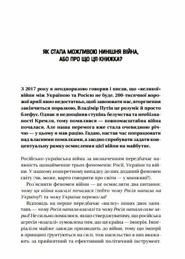 чому україна виграє Ціна (цена) 295.00грн. | придбати  купити (купить) чому україна виграє доставка по Украине, купить книгу, детские игрушки, компакт диски 2