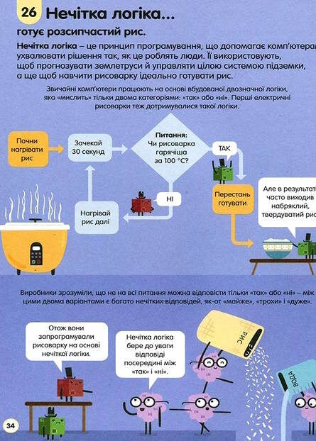 100 фактів про числа комп'ютери і програмування 9786177563982 Ціна (цена) 359.10грн. | придбати  купити (купить) 100 фактів про числа комп'ютери і програмування 9786177563982 доставка по Украине, купить книгу, детские игрушки, компакт диски 5