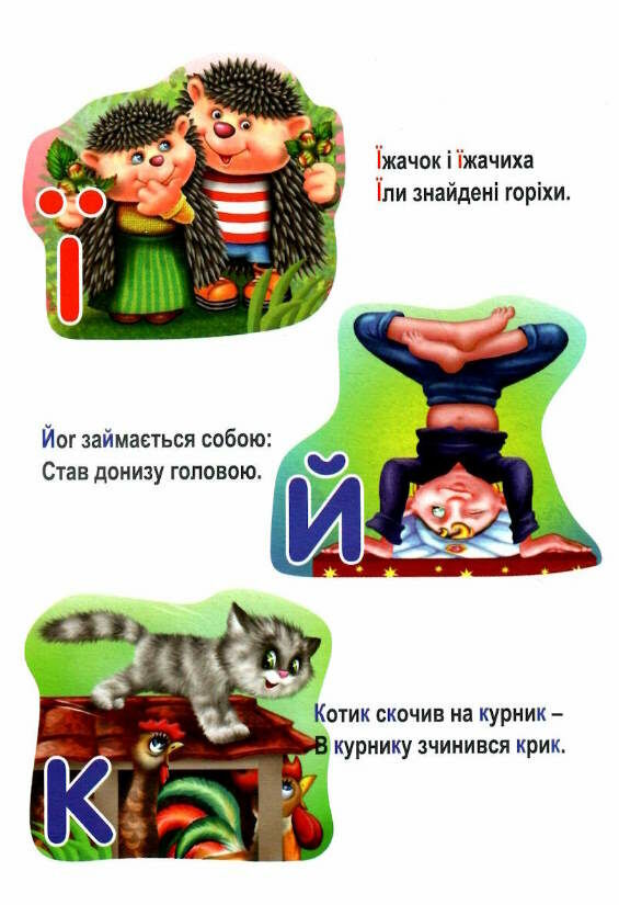 абетка для малюків картонка формат А4 Ціна (цена) 53.80грн. | придбати  купити (купить) абетка для малюків картонка формат А4 доставка по Украине, купить книгу, детские игрушки, компакт диски 2