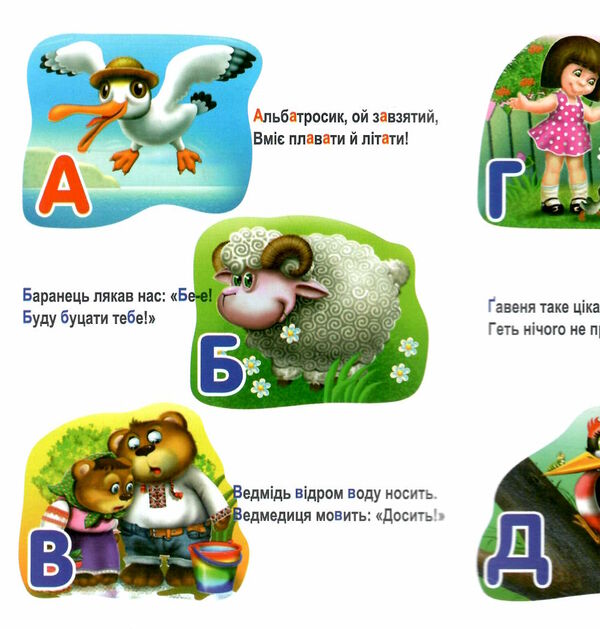абетка для малюків картонка формат А5 Ціна (цена) 33.00грн. | придбати  купити (купить) абетка для малюків картонка формат А5 доставка по Украине, купить книгу, детские игрушки, компакт диски 1