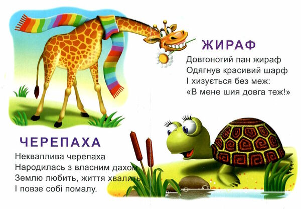 хто який картонка формат А5 Ціна (цена) 33.00грн. | придбати  купити (купить) хто який картонка формат А5 доставка по Украине, купить книгу, детские игрушки, компакт диски 1