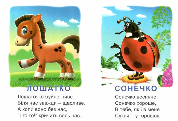 хтосики раз-с картонка формат А5 Ціна (цена) 31.60грн. | придбати  купити (купить) хтосики раз-с картонка формат А5 доставка по Украине, купить книгу, детские игрушки, компакт диски 1