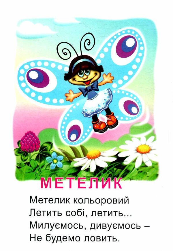 це хто в місті картонка формат А4 Ціна (цена) 53.10грн. | придбати  купити (купить) це хто в місті картонка формат А4 доставка по Украине, купить книгу, детские игрушки, компакт диски 1