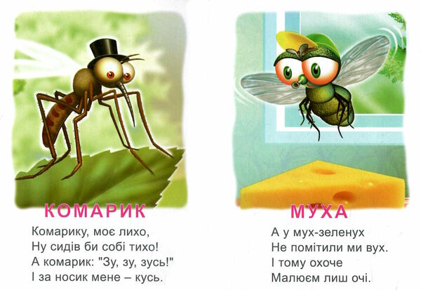 це хто у місті картонка формат А5 Ціна (цена) 28.60грн. | придбати  купити (купить) це хто у місті картонка формат А5 доставка по Украине, купить книгу, детские игрушки, компакт диски 1