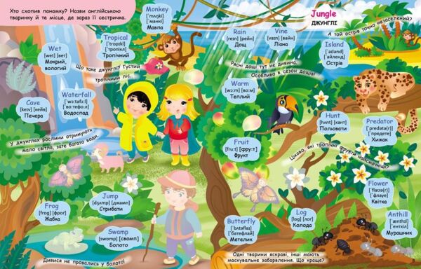 вчимо англійську з наліпками наша планета Ціна (цена) 31.20грн. | придбати  купити (купить) вчимо англійську з наліпками наша планета доставка по Украине, купить книгу, детские игрушки, компакт диски 3