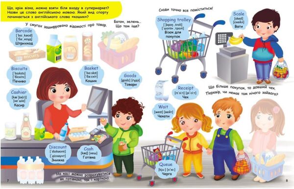 вчимо англійську з наліпками наше місто Ціна (цена) 31.20грн. | придбати  купити (купить) вчимо англійську з наліпками наше місто доставка по Украине, купить книгу, детские игрушки, компакт диски 3