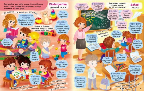 вчимо англійську з наліпками професії Ціна (цена) 31.20грн. | придбати  купити (купить) вчимо англійську з наліпками професії доставка по Украине, купить книгу, детские игрушки, компакт диски 3