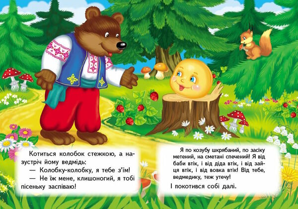 учимося з мамою колобок формат А6 Ціна (цена) 19.50грн. | придбати  купити (купить) учимося з мамою колобок формат А6 доставка по Украине, купить книгу, детские игрушки, компакт диски 2
