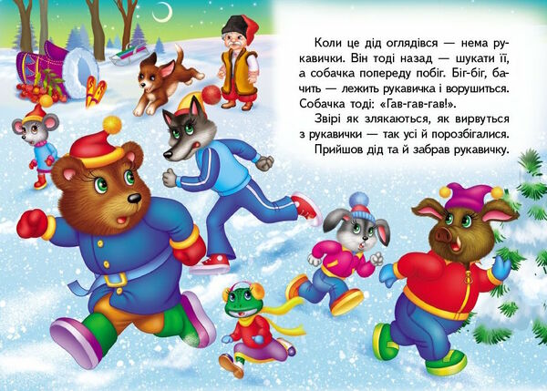 учимося з мамою рукавичка формат А6 Ціна (цена) 19.50грн. | придбати  купити (купить) учимося з мамою рукавичка формат А6 доставка по Украине, купить книгу, детские игрушки, компакт диски 3