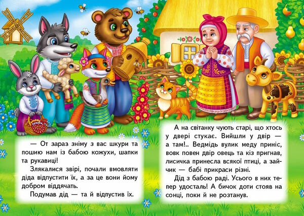 учимося з мамою солом'яний бичок формат А6 Ціна (цена) 17.00грн. | придбати  купити (купить) учимося з мамою солом'яний бичок формат А6 доставка по Украине, купить книгу, детские игрушки, компакт диски 3