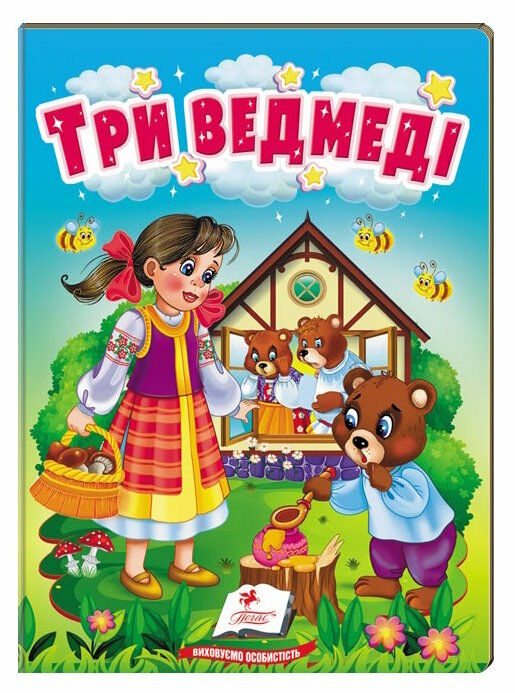 учимося з мамою три ведмеді формат а6 Ціна (цена) 19.50грн. | придбати  купити (купить) учимося з мамою три ведмеді формат а6 доставка по Украине, купить книгу, детские игрушки, компакт диски 0
