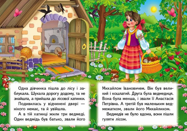 учимося з мамою три ведмеді формат а6 Ціна (цена) 19.50грн. | придбати  купити (купить) учимося з мамою три ведмеді формат а6 доставка по Украине, купить книгу, детские игрушки, компакт диски 1