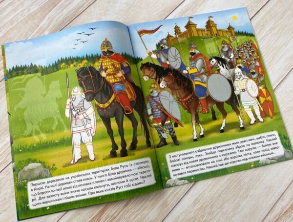 наліпки із завданнями наша україна яка була зброя? історичні часи Ціна (цена) 32.39грн. | придбати  купити (купить) наліпки із завданнями наша україна яка була зброя? історичні часи доставка по Украине, купить книгу, детские игрушки, компакт диски 2