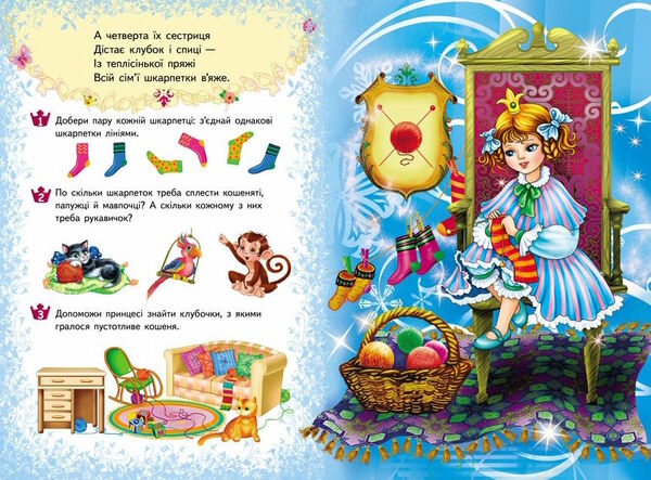 книжка-пазл А5 принцеси 6 пазлів Ціна (цена) 147.60грн. | придбати  купити (купить) книжка-пазл А5 принцеси 6 пазлів доставка по Украине, купить книгу, детские игрушки, компакт диски 3