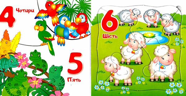 книжка-пазл А6 цифри 5 пазлів Ціна (цена) 92.60грн. | придбати  купити (купить) книжка-пазл А6 цифри 5 пазлів доставка по Украине, купить книгу, детские игрушки, компакт диски 1