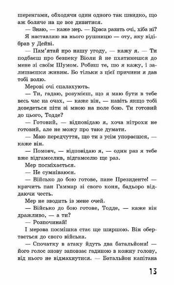 Ходячий хаос. Монстри з людей Книга 3 Час фентезі Ціна (цена) 374.40грн. | придбати  купити (купить) Ходячий хаос. Монстри з людей Книга 3 Час фентезі доставка по Украине, купить книгу, детские игрушки, компакт диски 2