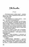 Ходячий хаос. Монстри з людей Книга 3 Час фентезі Ціна (цена) 374.40грн. | придбати  купити (купить) Ходячий хаос. Монстри з людей Книга 3 Час фентезі доставка по Украине, купить книгу, детские игрушки, компакт диски 1