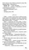 Ходячий хаос. Монстри з людей Книга 3 Час фентезі Ціна (цена) 374.40грн. | придбати  купити (купить) Ходячий хаос. Монстри з людей Книга 3 Час фентезі доставка по Украине, купить книгу, детские игрушки, компакт диски 3