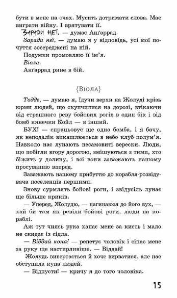 Ходячий хаос. Монстри з людей Книга 3 Час фентезі Ціна (цена) 374.40грн. | придбати  купити (купить) Ходячий хаос. Монстри з людей Книга 3 Час фентезі доставка по Украине, купить книгу, детские игрушки, компакт диски 3