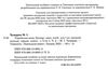 українська мова буквар 1 клас частина 2 навчальний посібник у 5-х частинах Ціна (цена) 55.70грн. | придбати  купити (купить) українська мова буквар 1 клас частина 2 навчальний посібник у 5-х частинах доставка по Украине, купить книгу, детские игрушки, компакт диски 1
