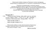 українська мова буквар 1 клас частина 3 навчальний посібник у 5-х частинах Ціна (цена) 75.60грн. | придбати  купити (купить) українська мова буквар 1 клас частина 3 навчальний посібник у 5-х частинах доставка по Украине, купить книгу, детские игрушки, компакт диски 1