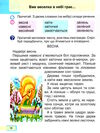 українська мова буквар 1 клас частина 5 навчальний посібник у 5-х частинах  Уточнюйте  строки доставки (2-5 діб) Ціна (цена) 67.20грн. | придбати  купити (купить) українська мова буквар 1 клас частина 5 навчальний посібник у 5-х частинах  Уточнюйте  строки доставки (2-5 діб) доставка по Украине, купить книгу, детские игрушки, компакт диски 2