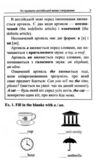усі правила англійської мови з вправами Ціна (цена) 89.70грн. | придбати купити (купить) усі правила англійської мови з вправами доставка по Украине, купить книгу, детские игрушки, компакт диски 5 усі правила англійської мови з вправами Ціна (цена) 89.70грн. | придбати купити (купить) усі правила англійської мови з вправами доставка по Украине, купить книгу, детские игрушки, компакт диски 5