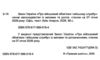 закон україни про військовий обов'язок і військову службу Ціна (цена) 76.20грн. | придбати  купити (купить) закон україни про військовий обов'язок і військову службу доставка по Украине, купить книгу, детские игрушки, компакт диски 1
