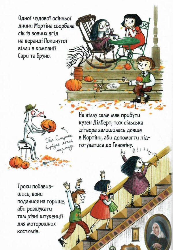 мортіна і захопливий сюрприз Ціна (цена) 168.00грн. | придбати  купити (купить) мортіна і захопливий сюрприз доставка по Украине, купить книгу, детские игрушки, компакт диски 2