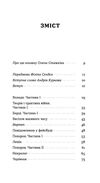 смерть солдата історія розказана його сестрою Ціна (цена) 235.85грн. | придбати  купити (купить) смерть солдата історія розказана його сестрою доставка по Украине, купить книгу, детские игрушки, компакт диски 2