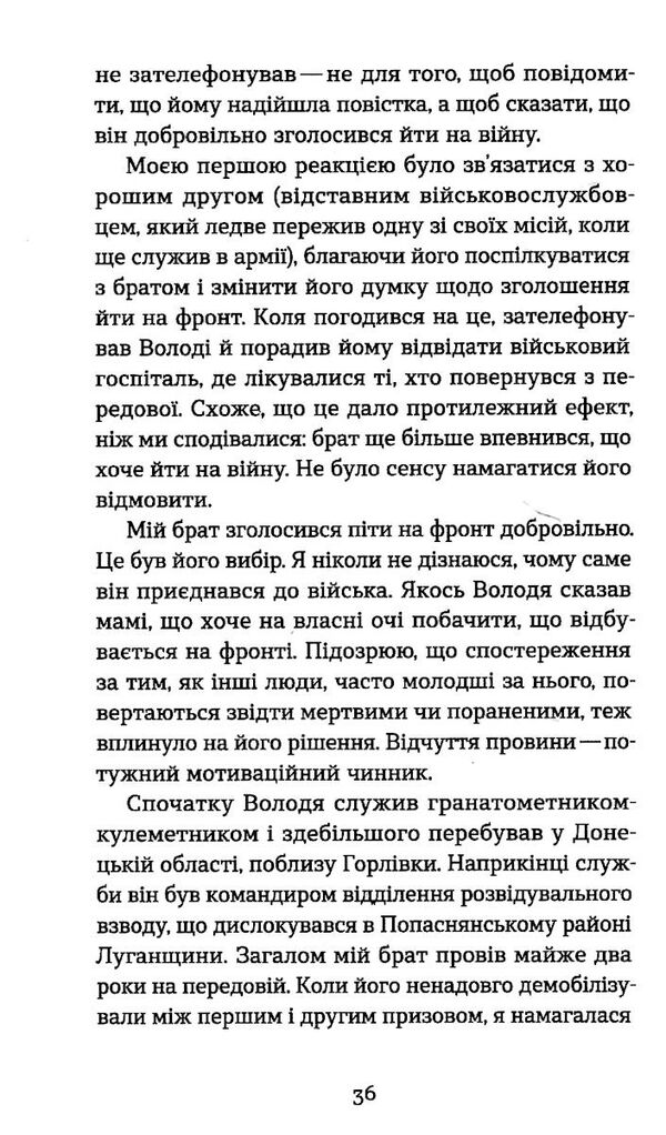 смерть солдата історія розказана його сестрою Ціна (цена) 216.70грн. | придбати  купити (купить) смерть солдата історія розказана його сестрою доставка по Украине, купить книгу, детские игрушки, компакт диски 4