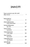 шалені авторки мала проза українських письменниць Ціна (цена) 295.00грн. | придбати  купити (купить) шалені авторки мала проза українських письменниць доставка по Украине, купить книгу, детские игрушки, компакт диски 2